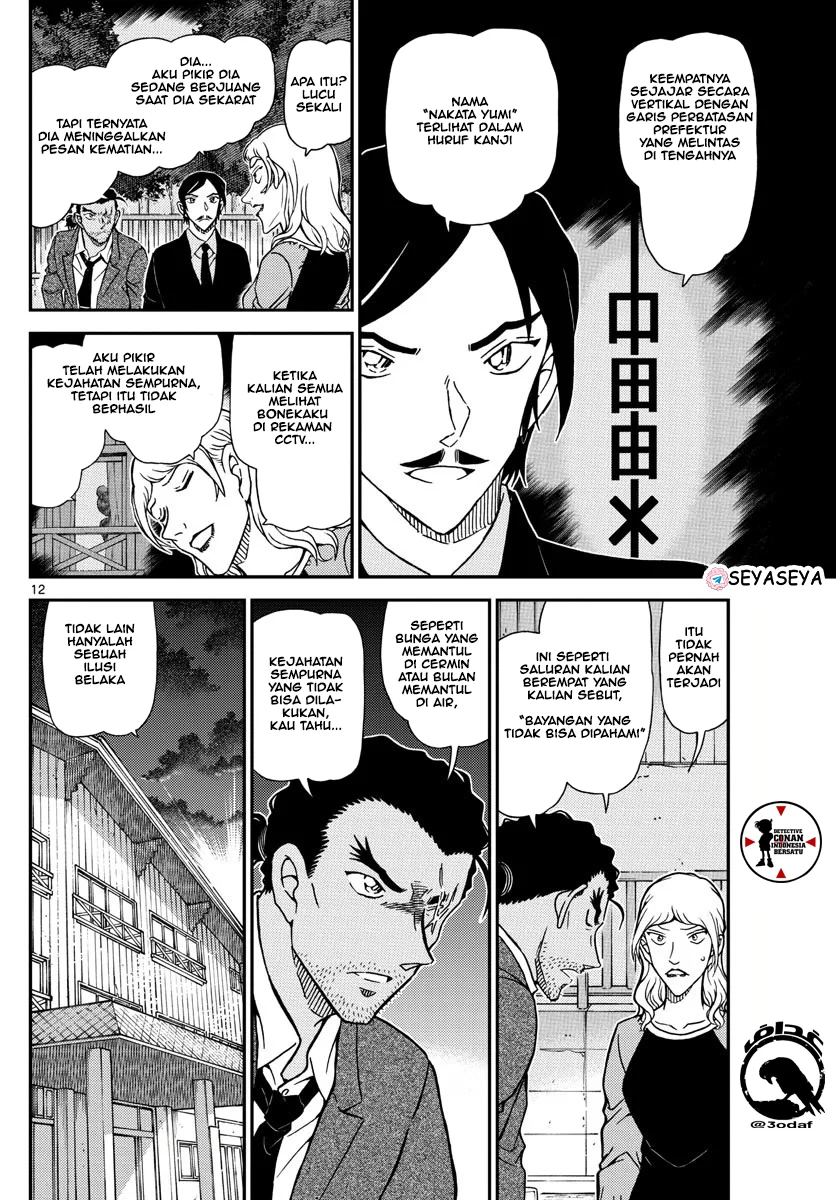 Read Detective Conan ID Manga Online