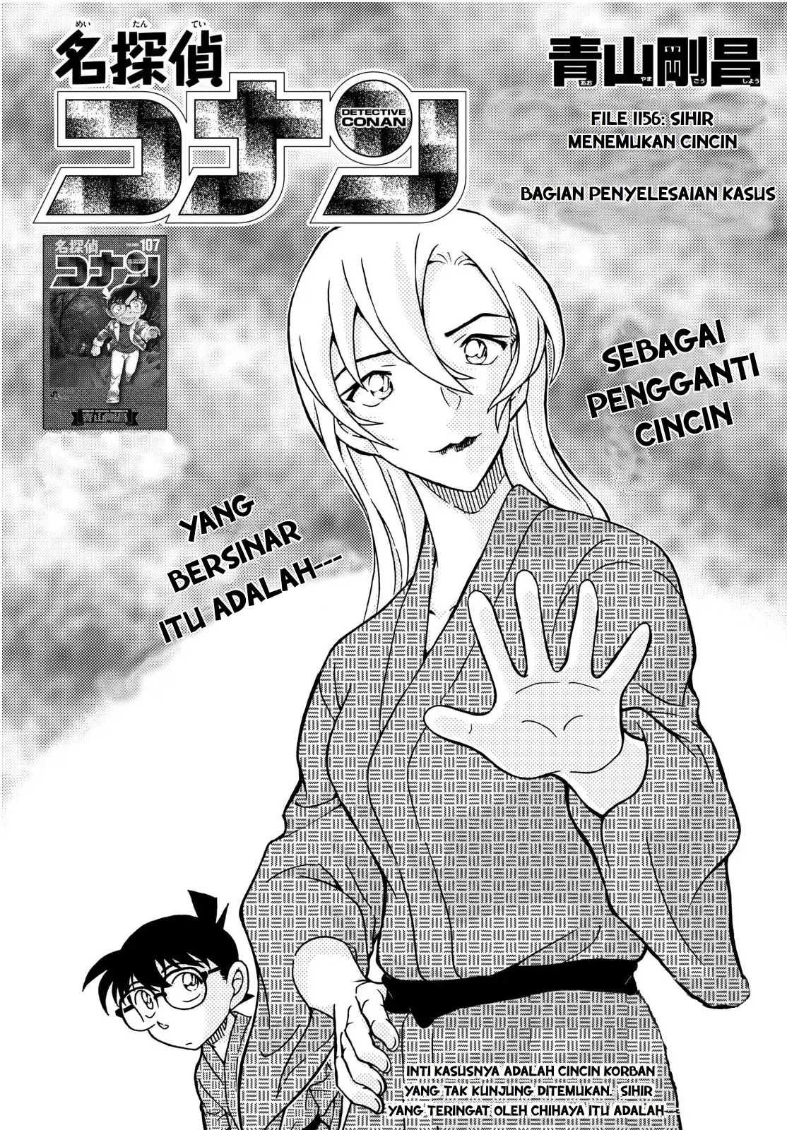 Read Detective Conan ID Manga Online