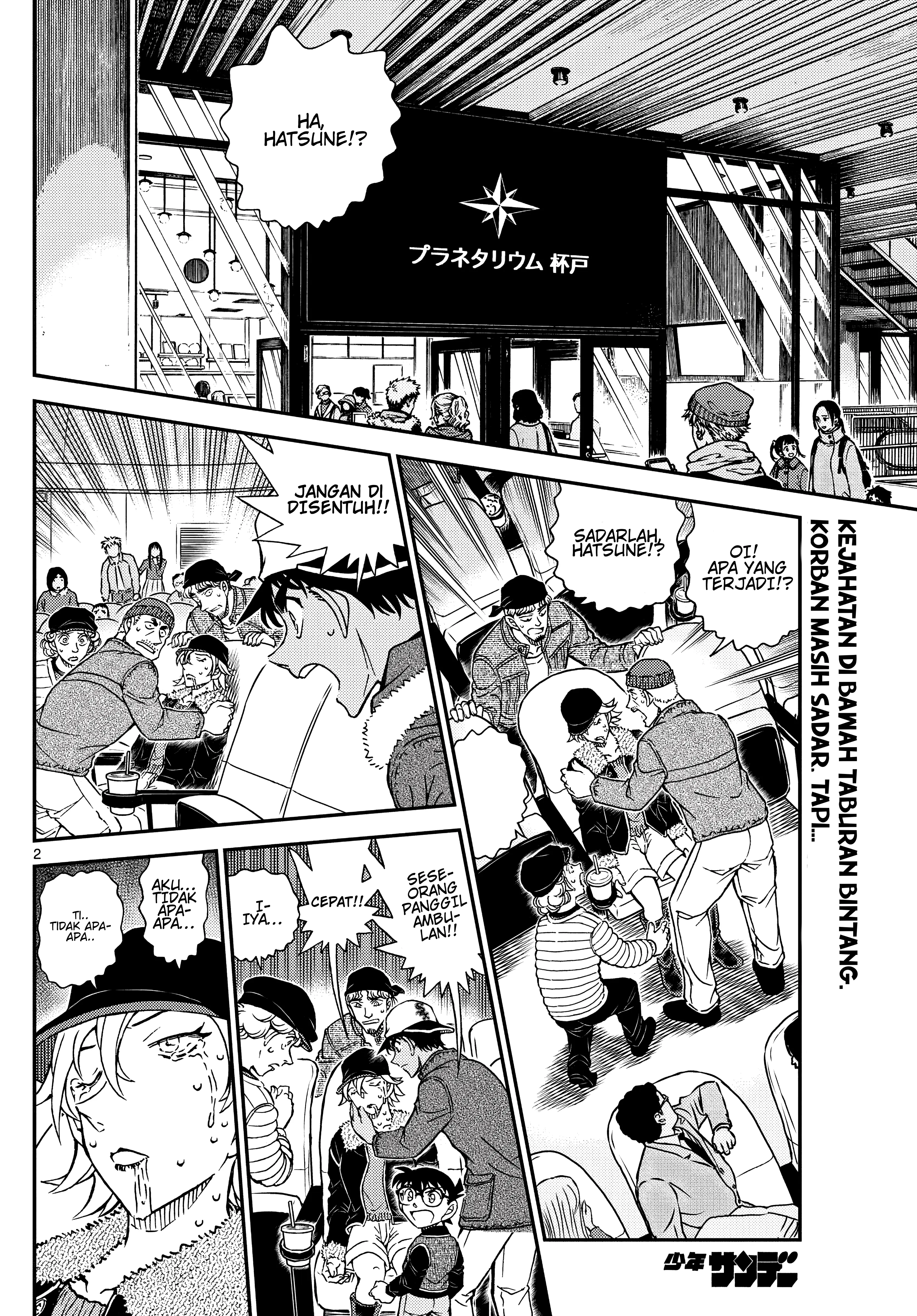 Read Detective Conan ID Manga Online