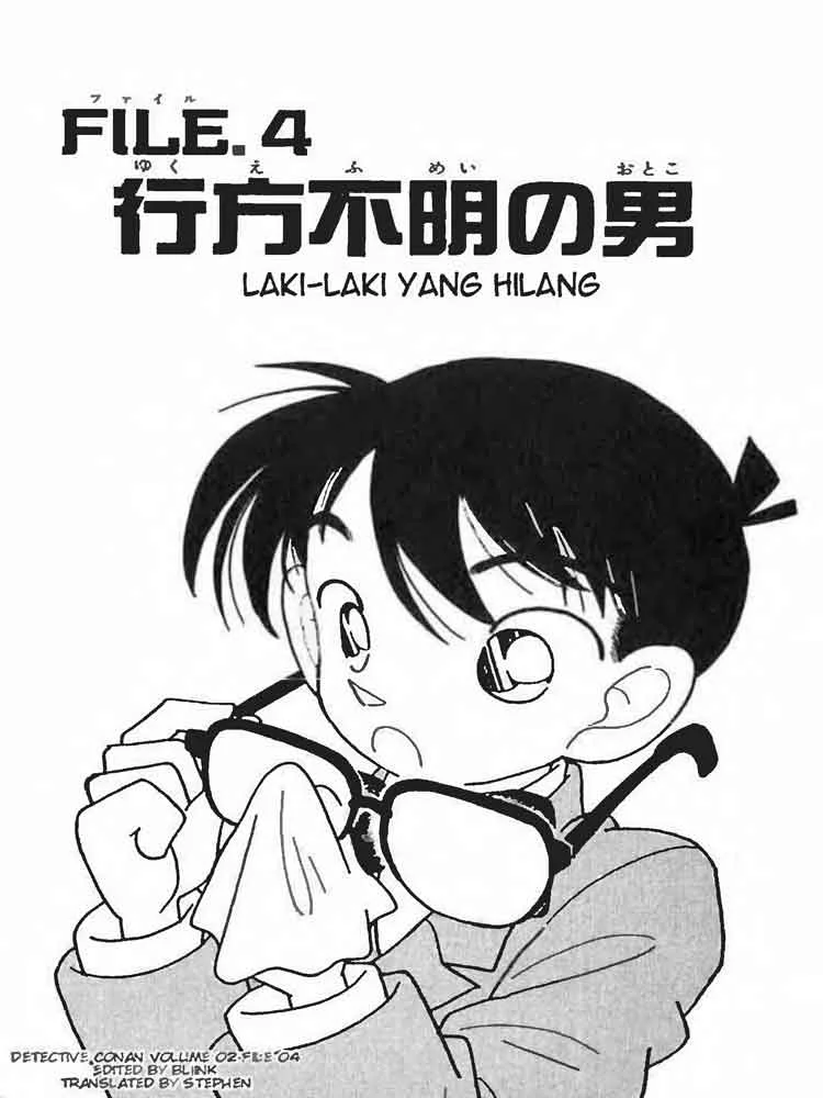 Read Detective Conan ID Manga Online