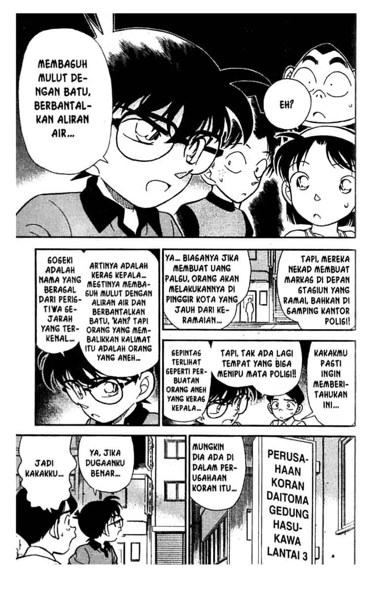 Read Detective Conan ID Manga Online