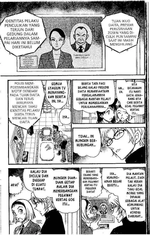Read Detective Conan ID Manga Online