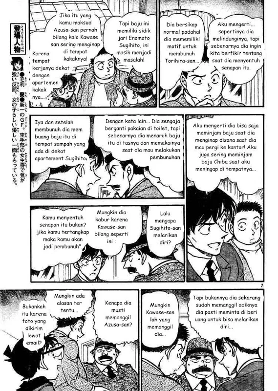 Read Detective Conan ID Manga Online