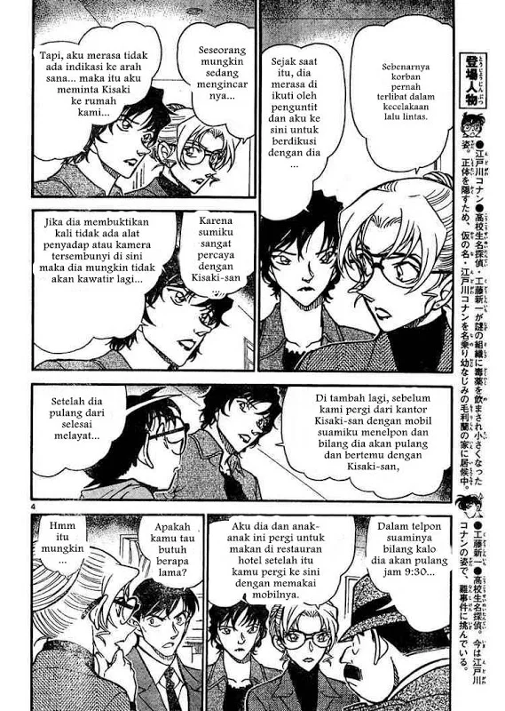 Read Detective Conan ID Manga Online