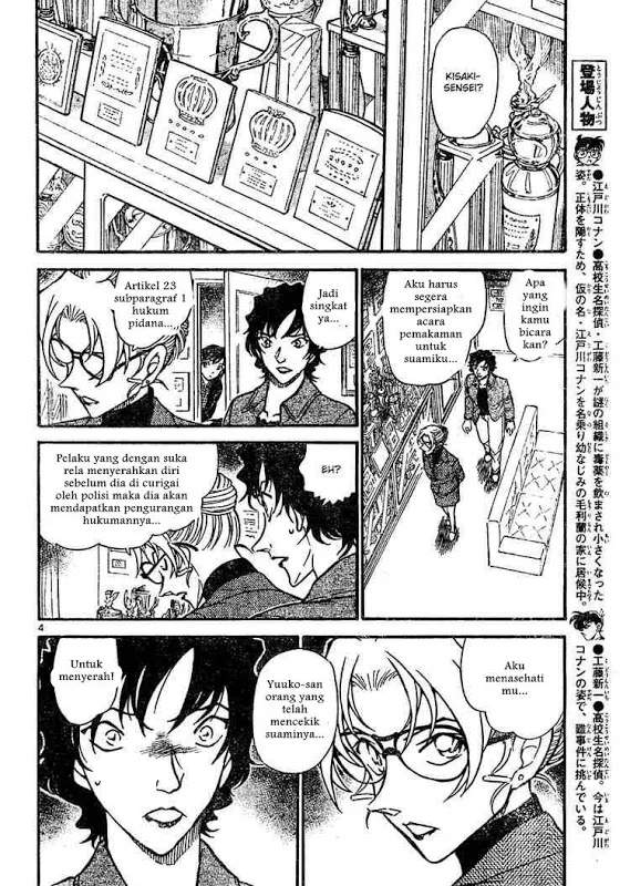 Read Detective Conan ID Manga Online