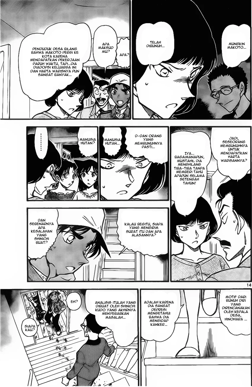 Read Detective Conan ID Manga Online