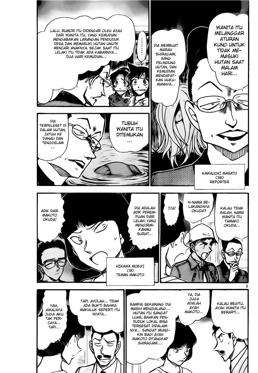 Read Detective Conan ID Manga Online