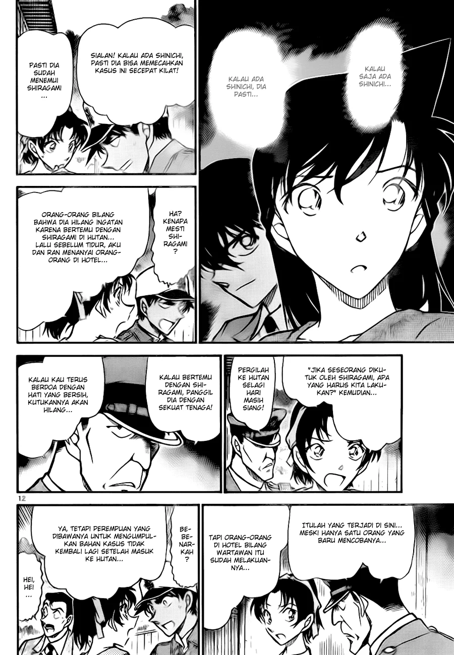 Read Detective Conan ID Manga Online