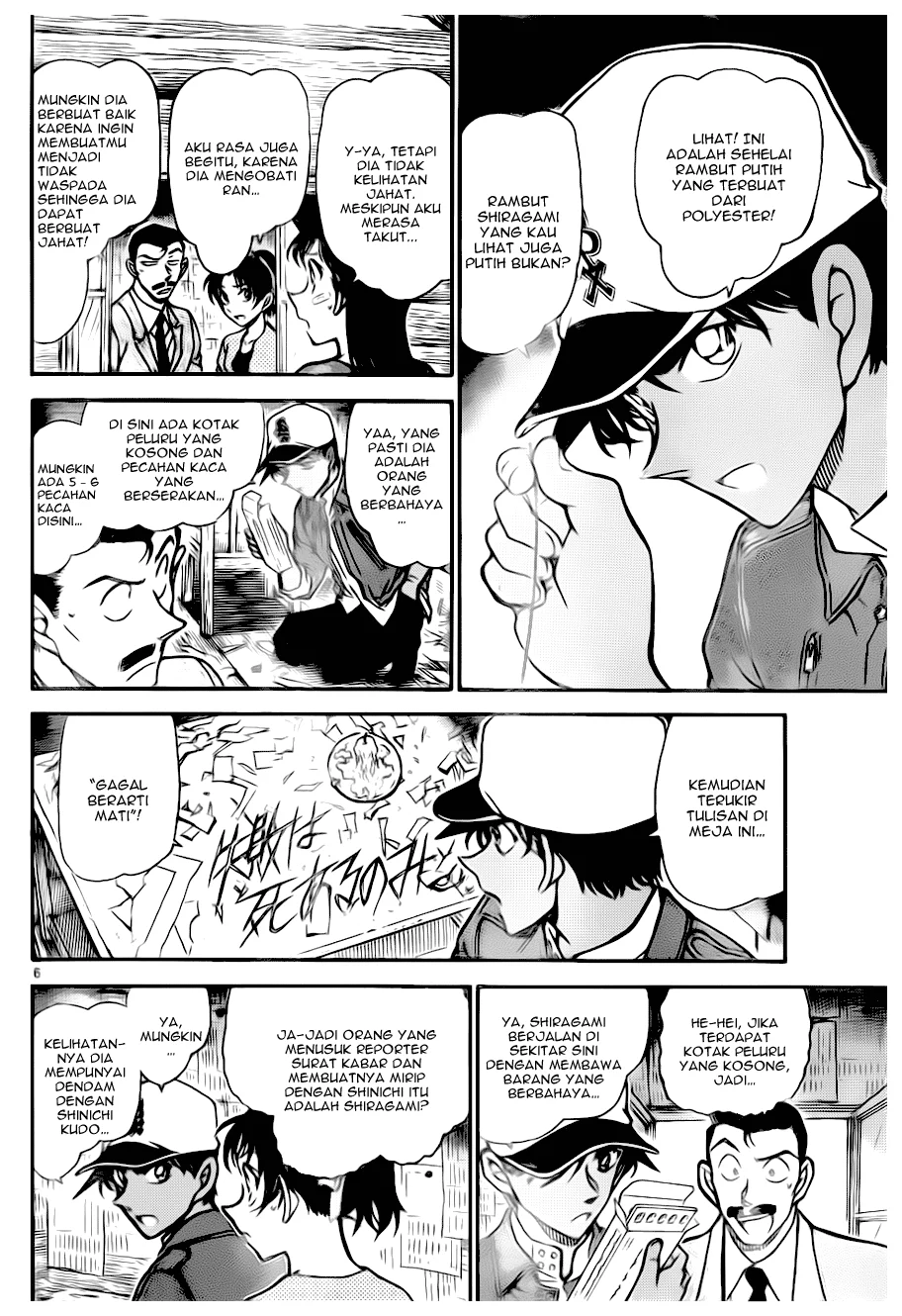 Read Detective Conan ID Manga Online