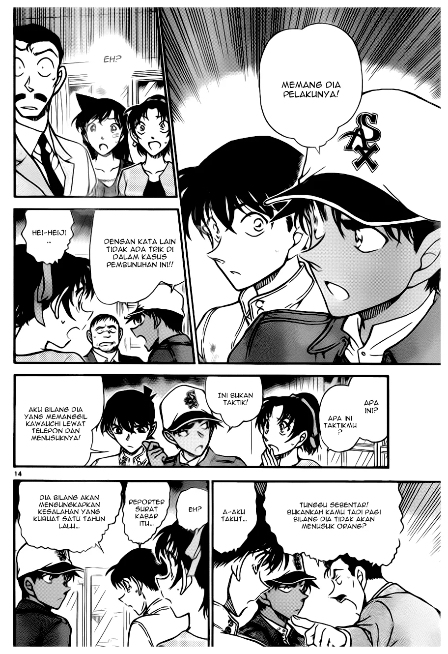 Read Detective Conan ID Manga Online