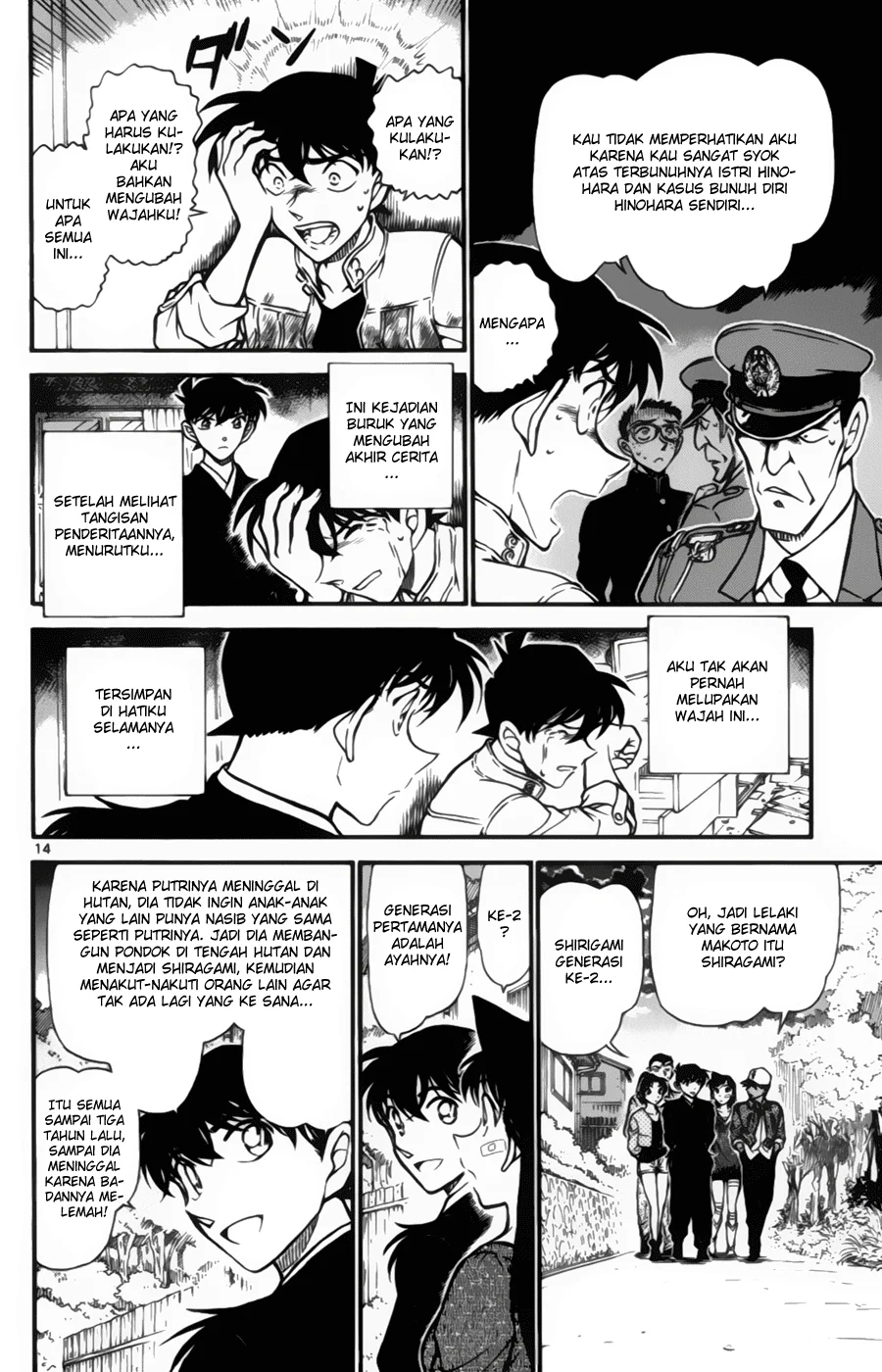 Read Detective Conan ID Manga Online