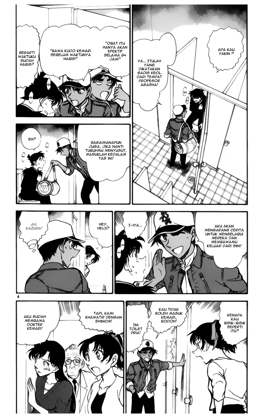 Read Detective Conan ID Manga Online