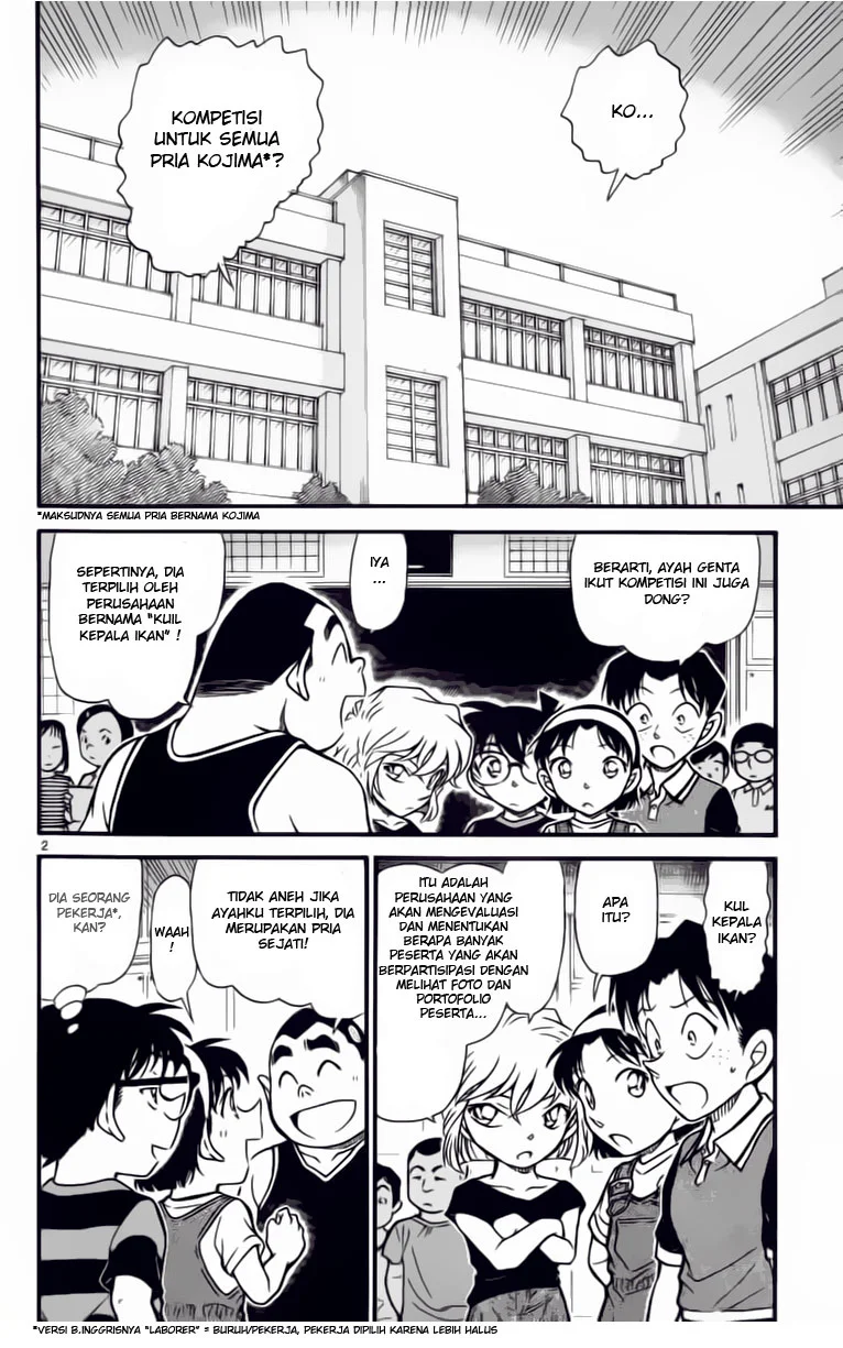 Read Detective Conan ID Manga Online