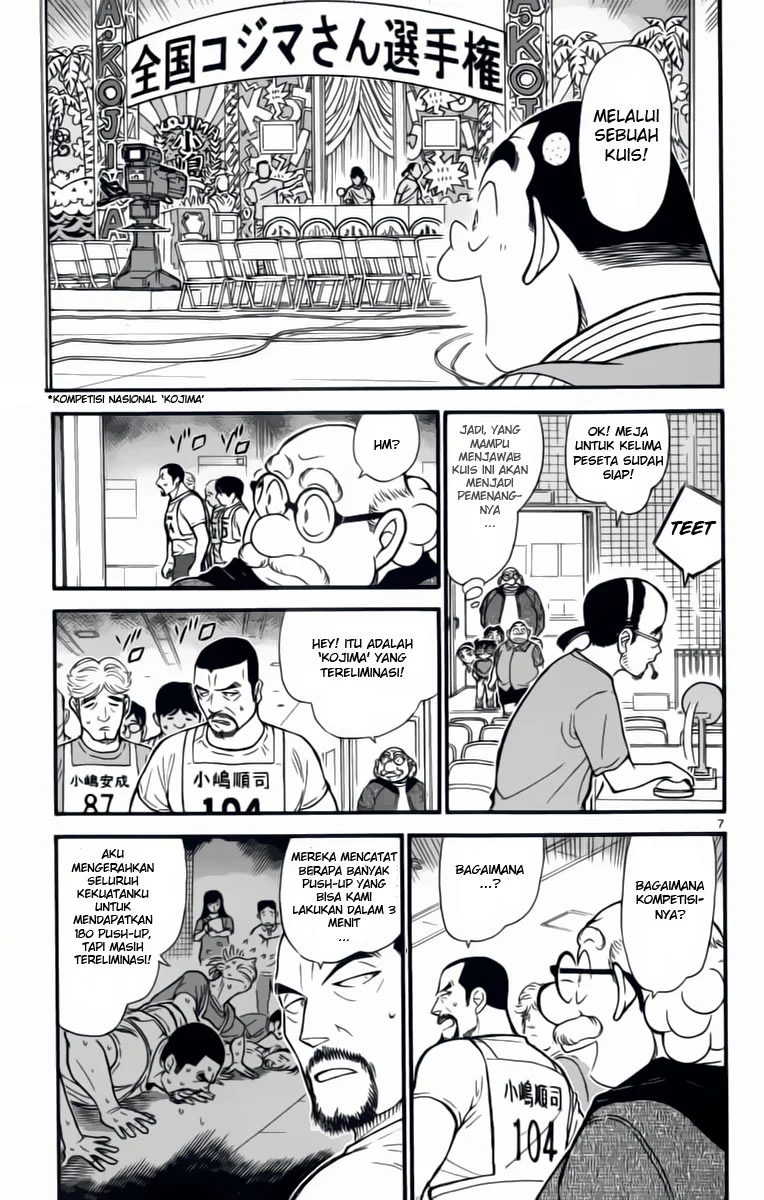 Read Detective Conan ID Manga Online