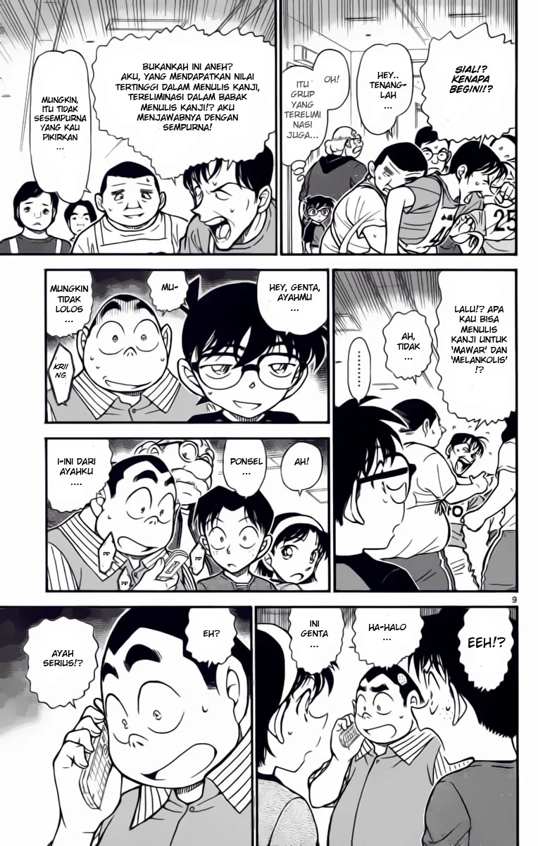 Read Detective Conan ID Manga Online