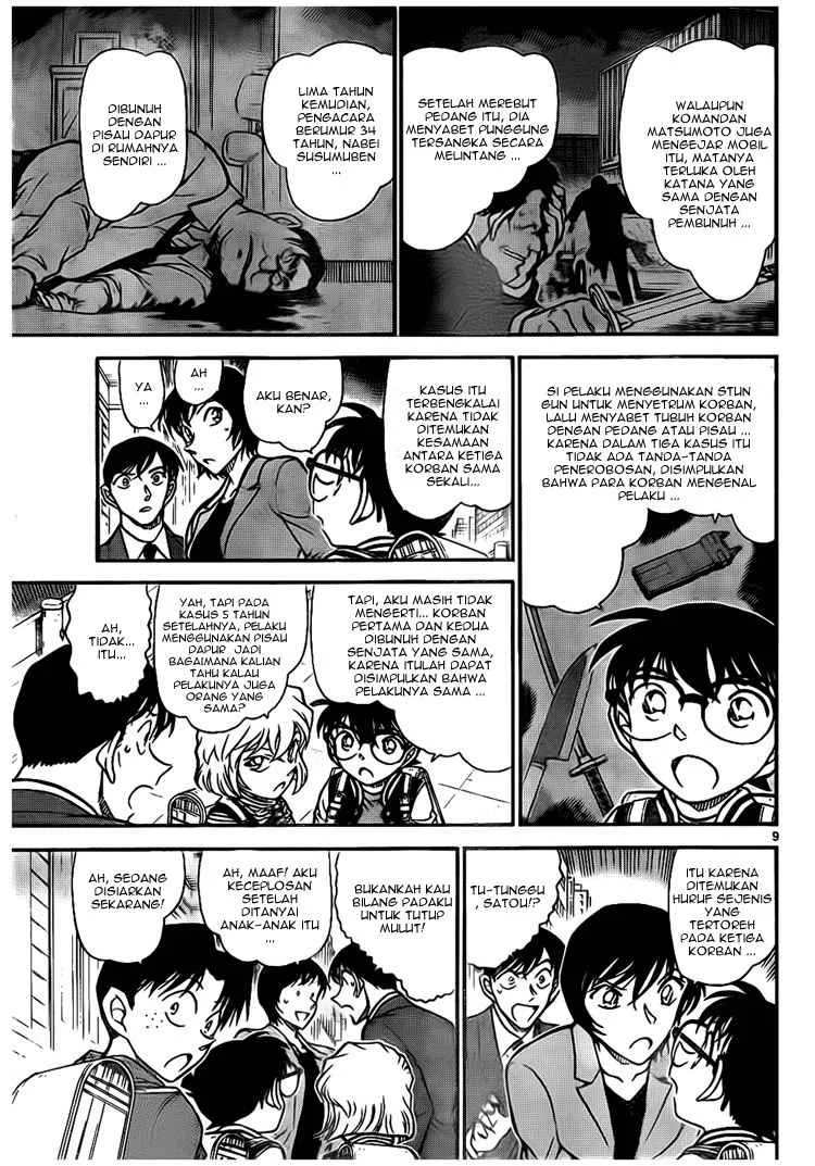 Read Detective Conan ID Manga Online