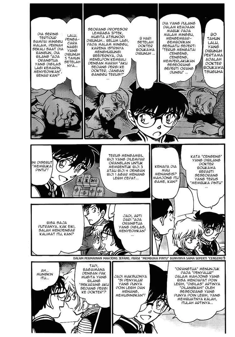 Read Detective Conan ID Manga Online