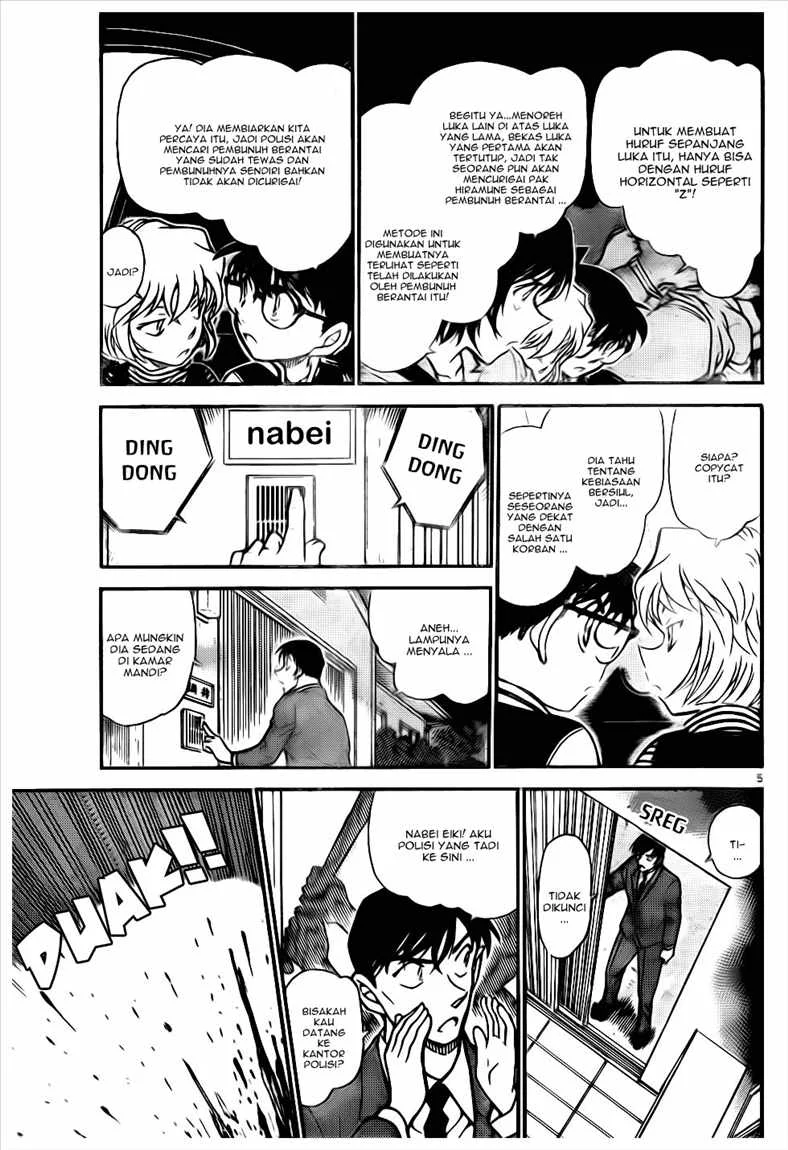 Read Detective Conan ID Manga Online
