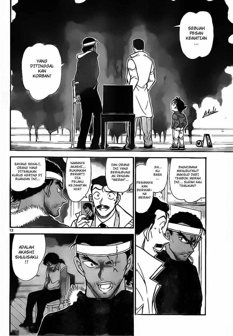 Read Detective Conan ID Manga Online