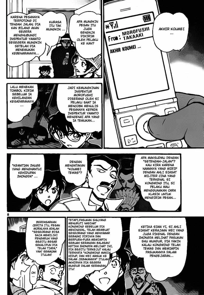 Read Detective Conan ID Manga Online