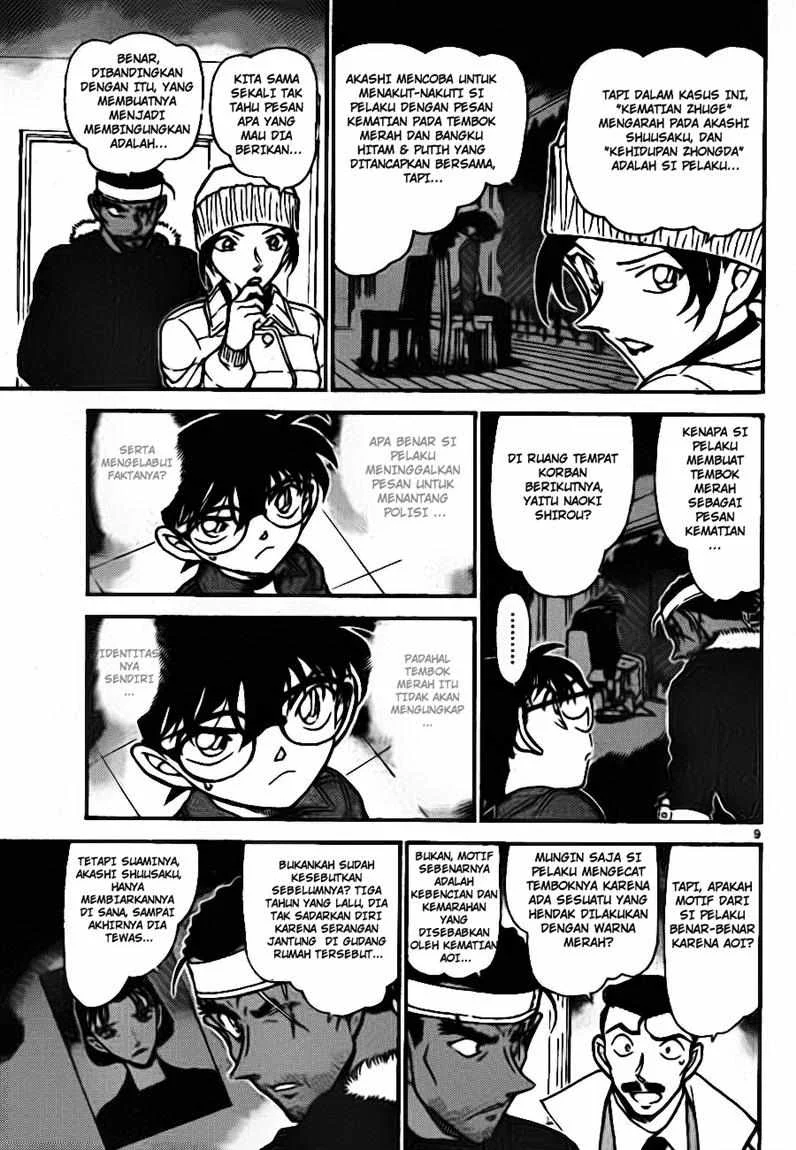 Read Detective Conan ID Manga Online