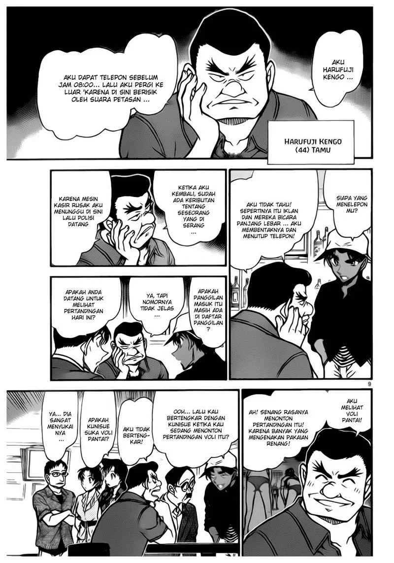 Read Detective Conan ID Manga Online
