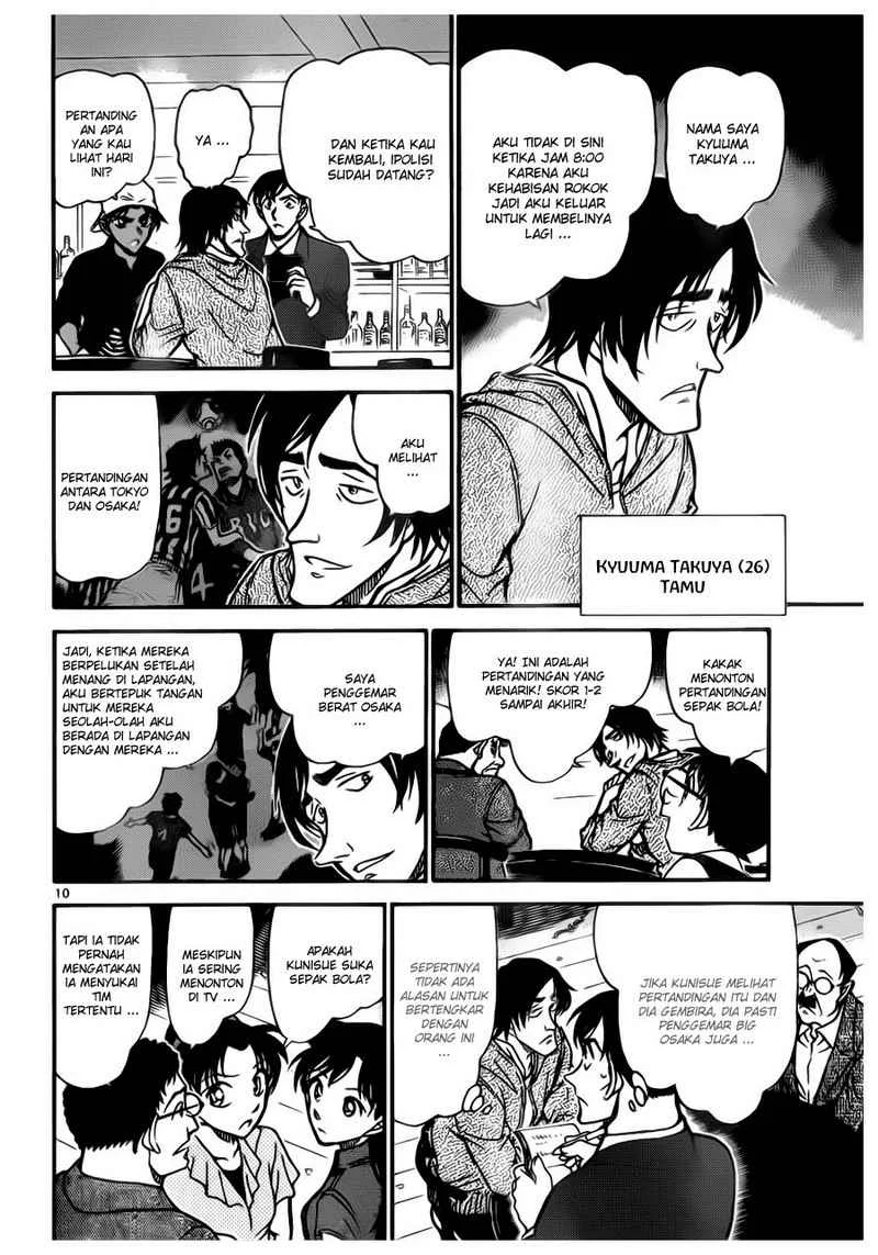 Read Detective Conan ID Manga Online