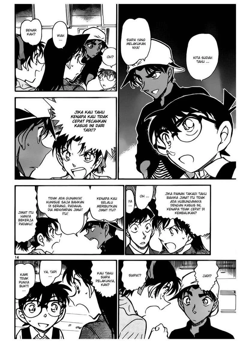 Read Detective Conan ID Manga Online