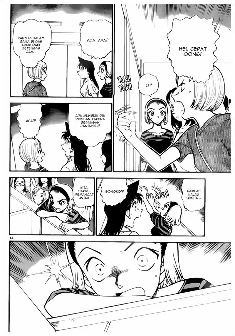 Read Detective Conan ID Manga Online