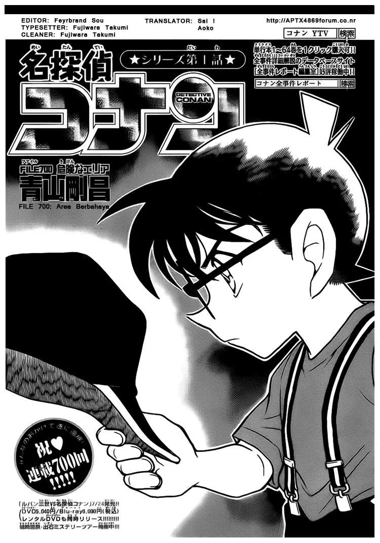 Read Detective Conan ID Manga Online