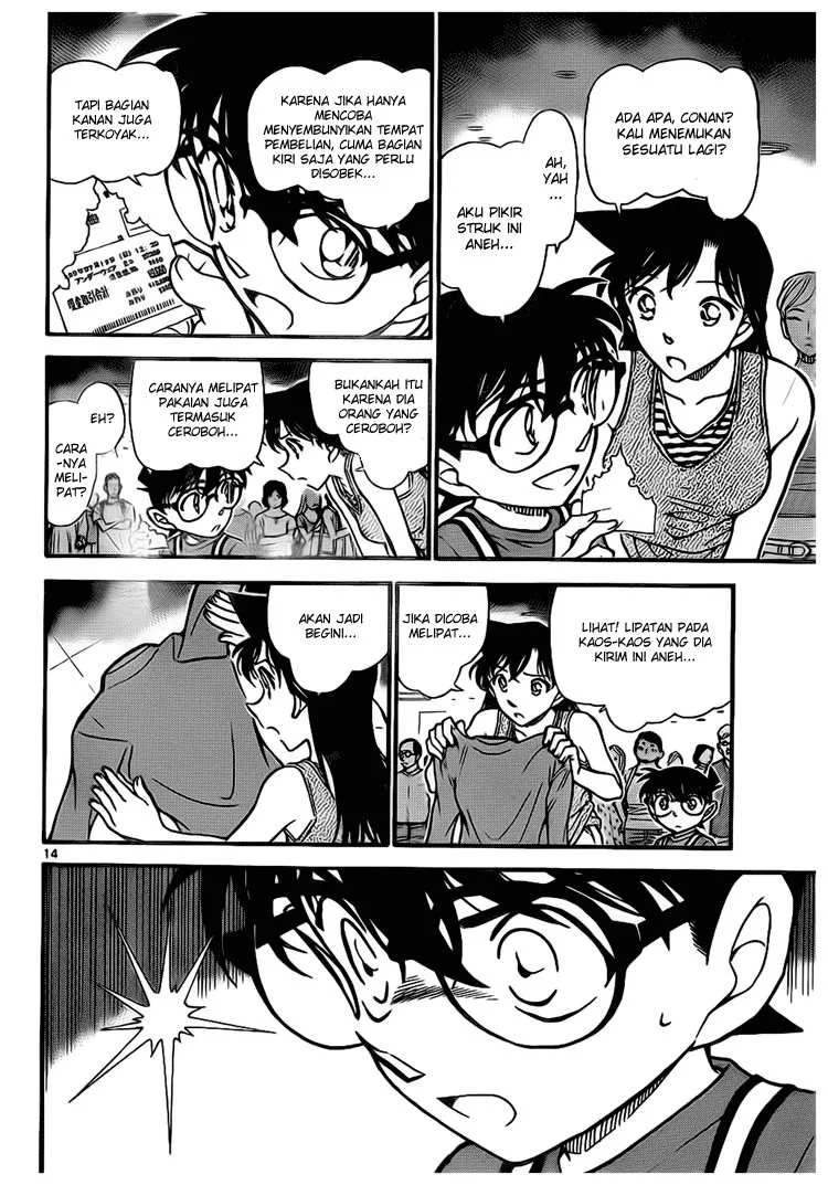 Read Detective Conan ID Manga Online