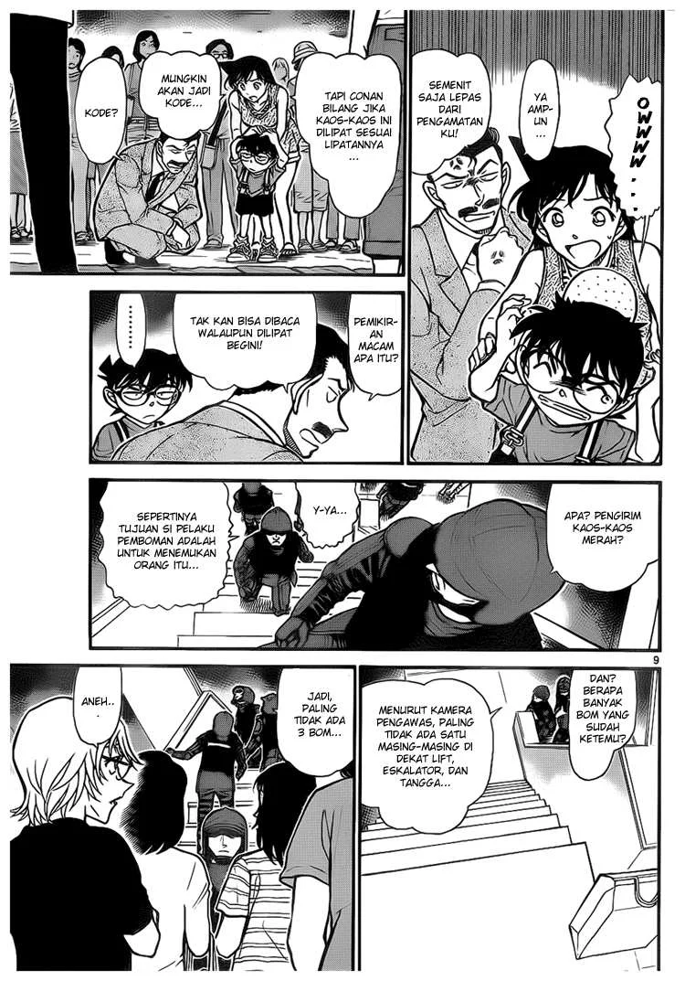 Read Detective Conan ID Manga Online