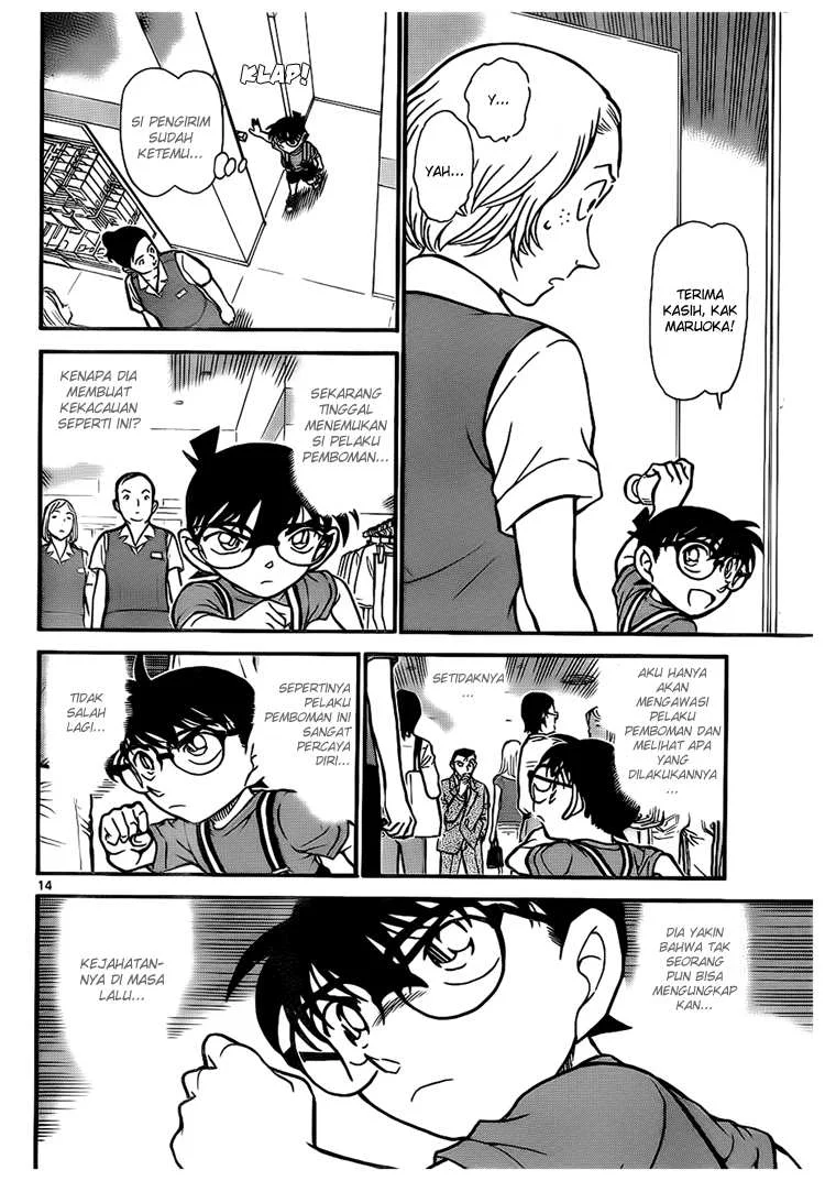 Read Detective Conan ID Manga Online