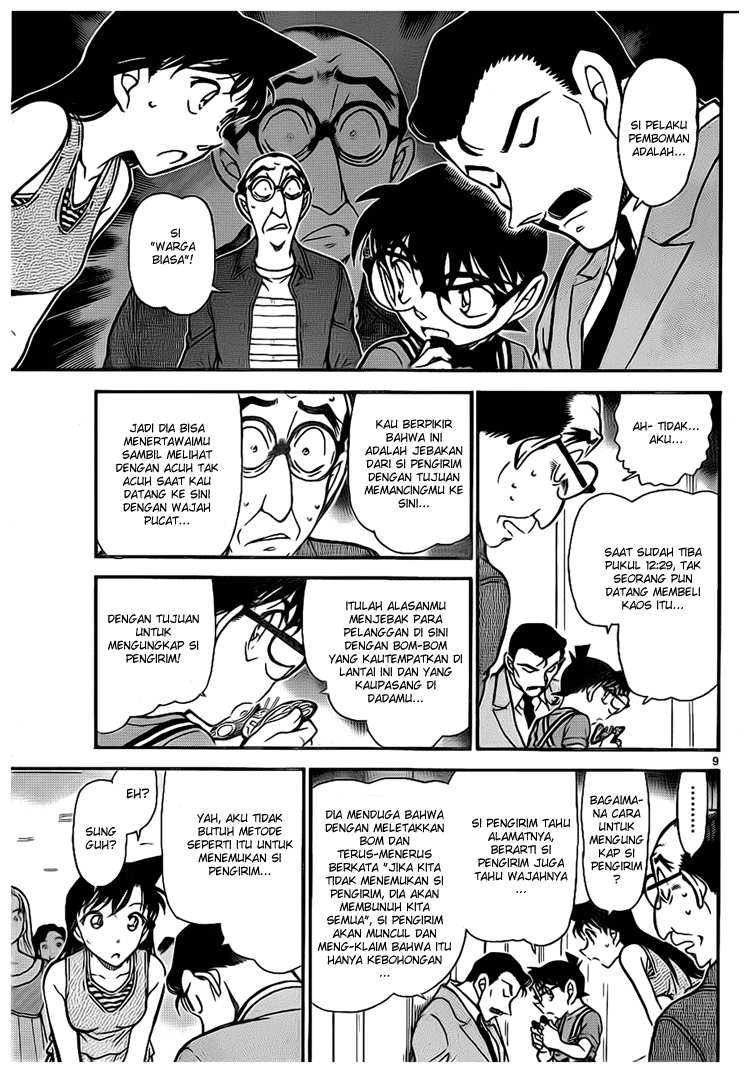 Read Detective Conan ID Manga Online