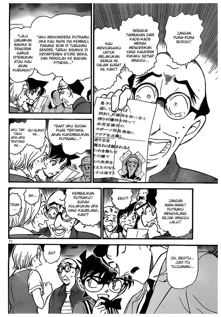 Read Detective Conan ID Manga Online