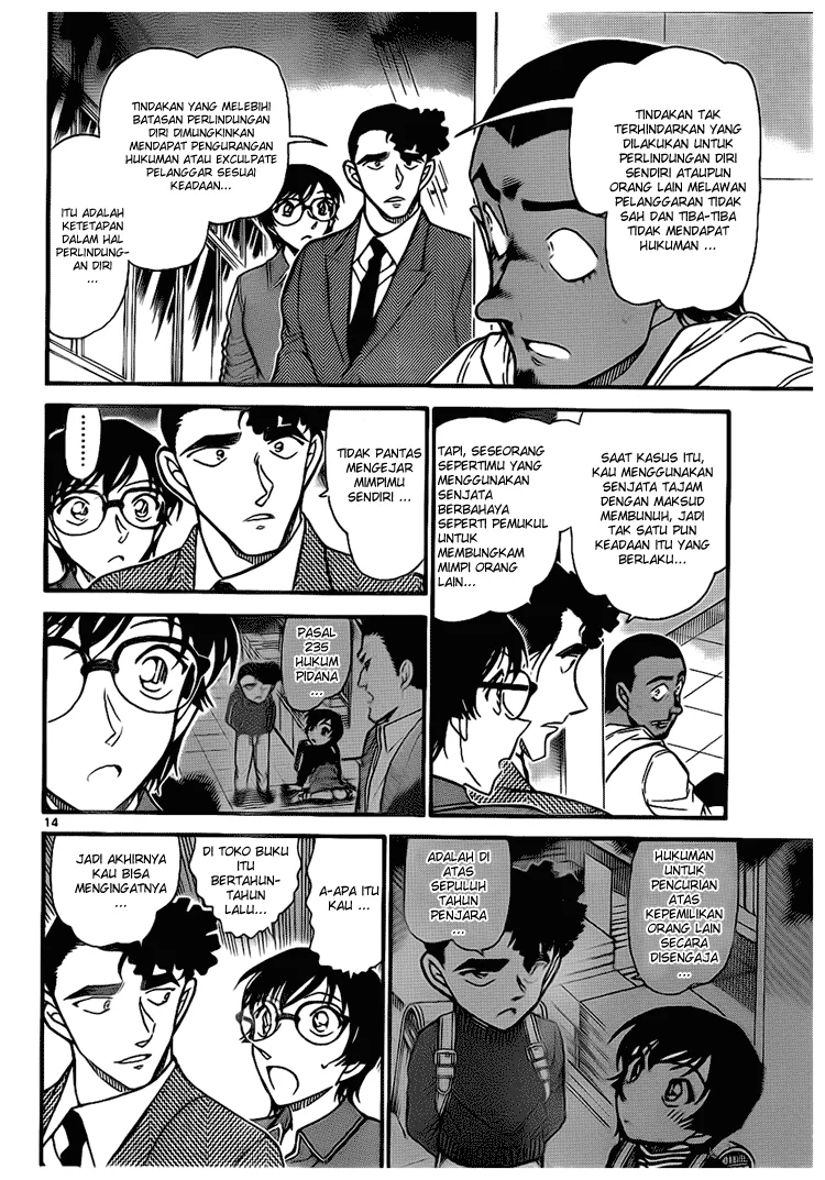 Read Detective Conan ID Manga Online