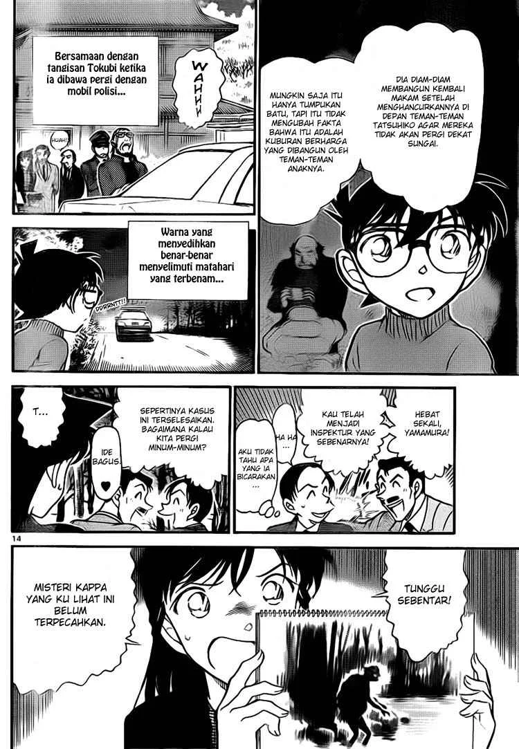 Read Detective Conan ID Manga Online