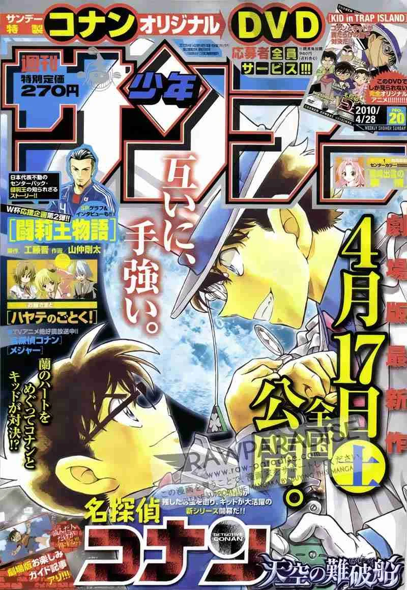 Read Detective Conan ID Manga Online