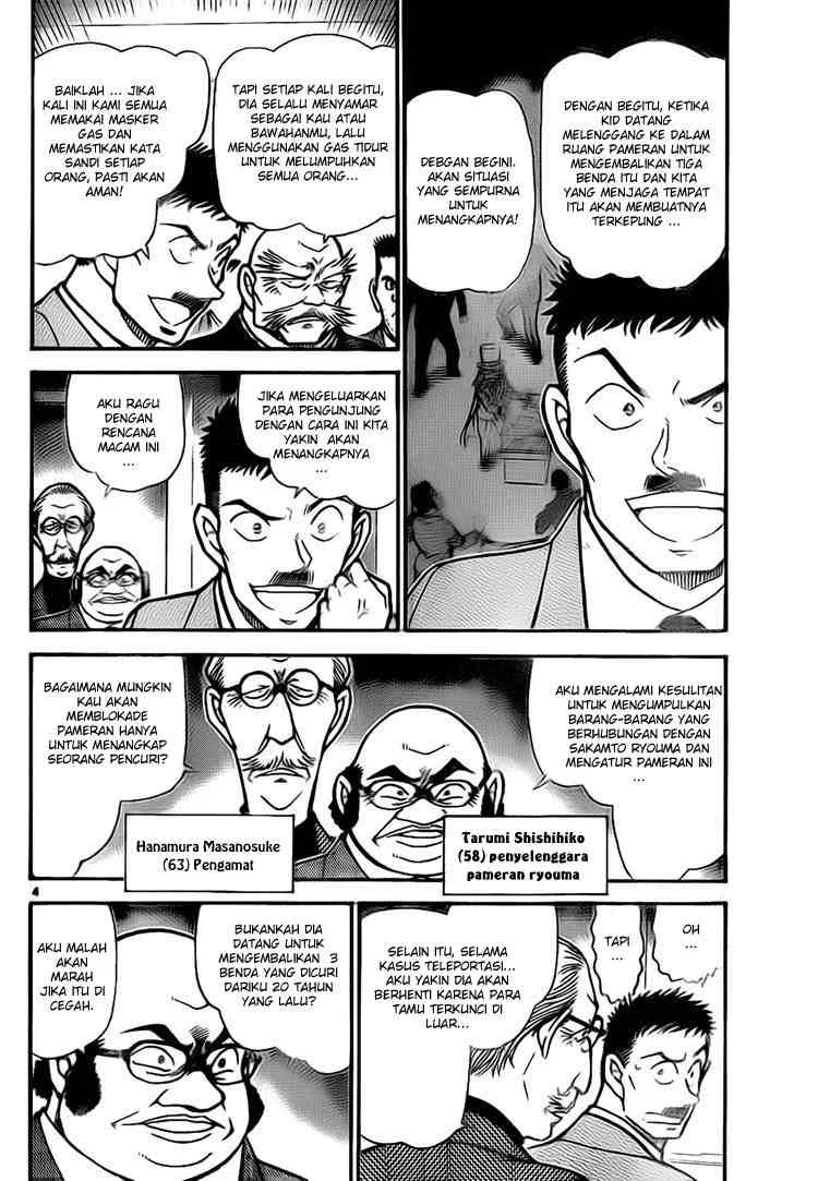 Read Detective Conan ID Manga Online