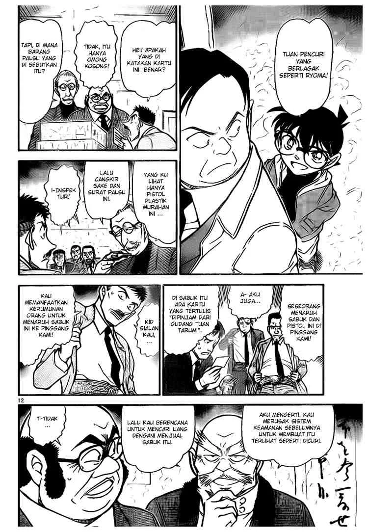 Read Detective Conan ID Manga Online