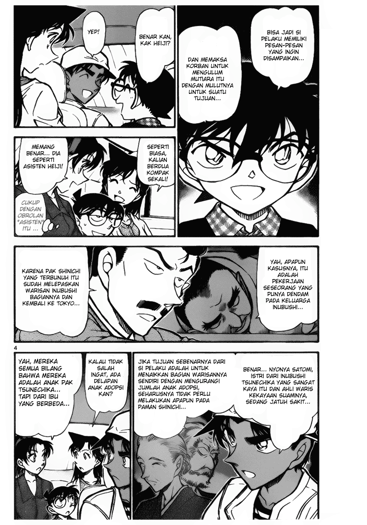 Read Detective Conan ID Manga Online