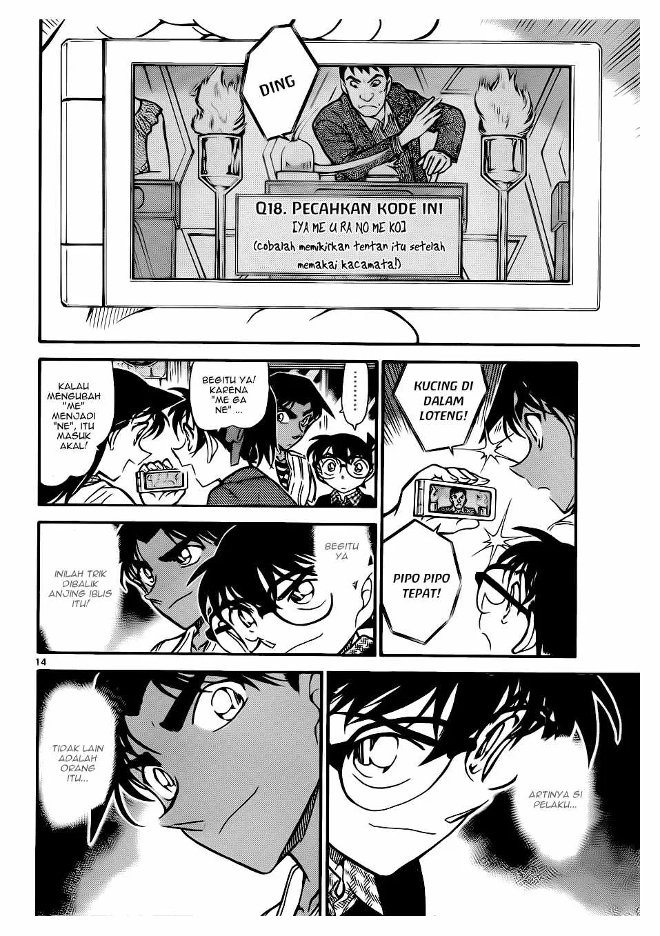 Read Detective Conan ID Manga Online