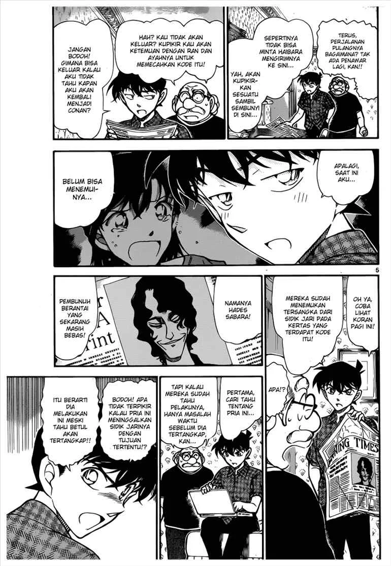 Read Detective Conan ID Manga Online