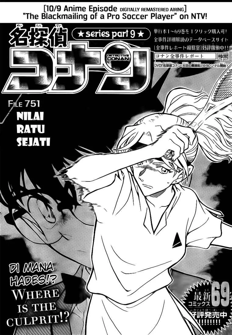 Read Detective Conan ID Manga Online