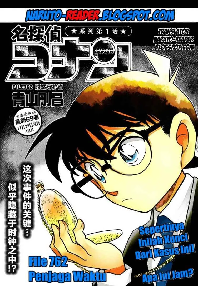 Read Detective Conan ID Manga Online