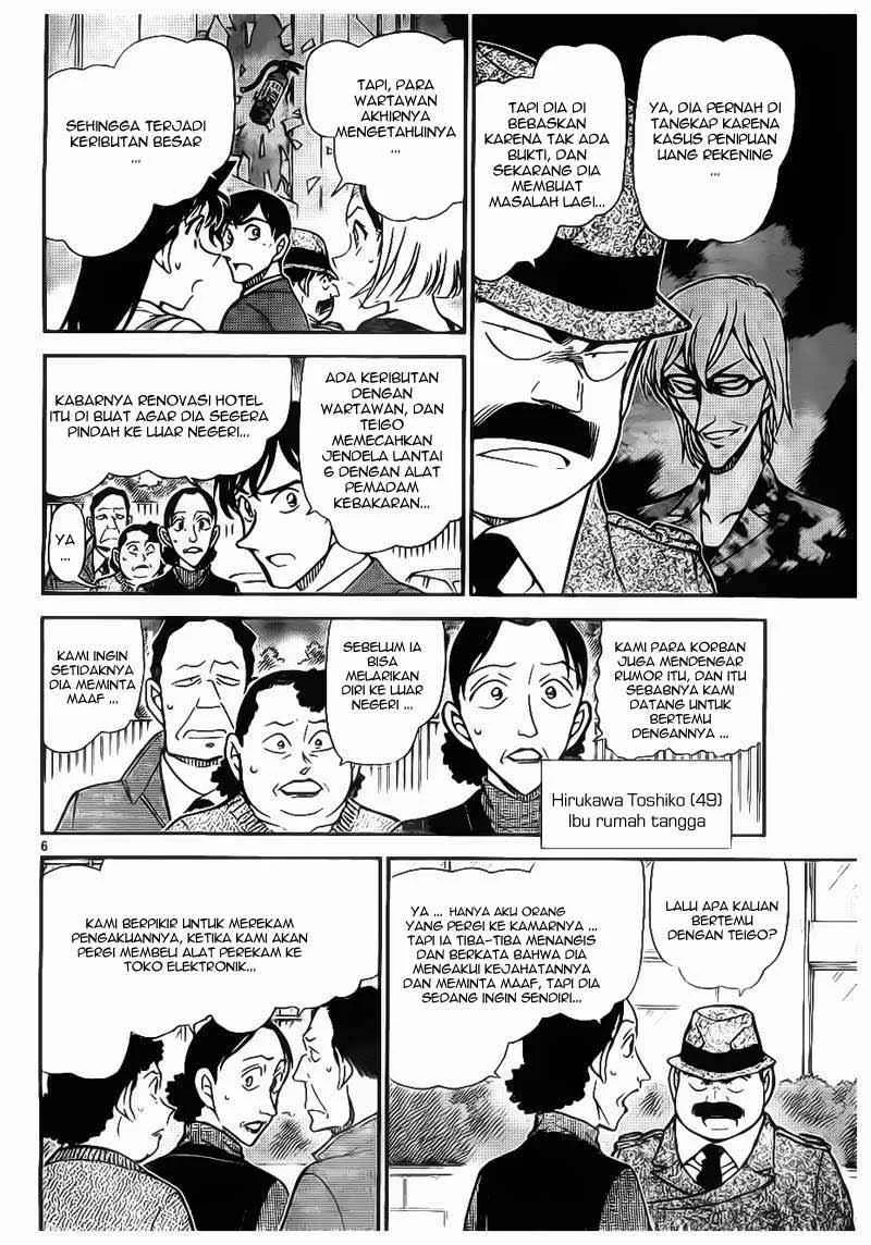 Read Detective Conan ID Manga Online