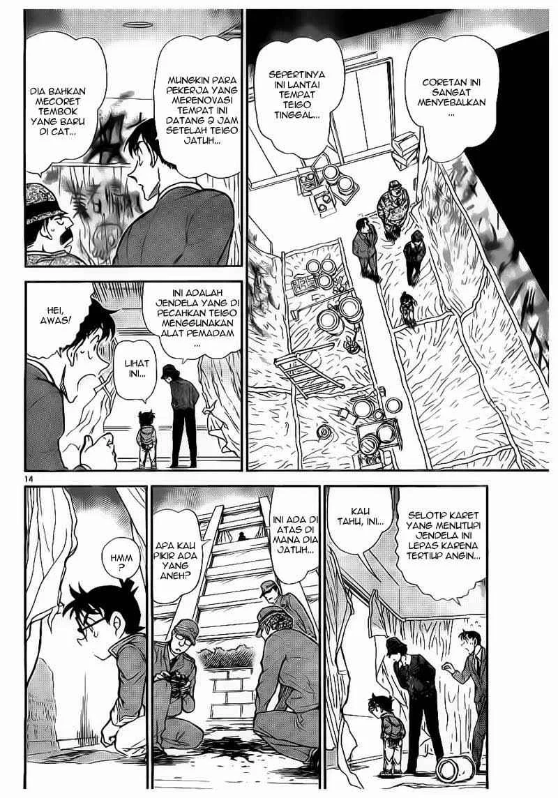 Read Detective Conan ID Manga Online