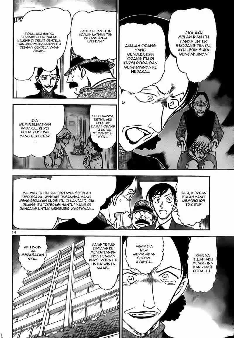 Read Detective Conan ID Manga Online