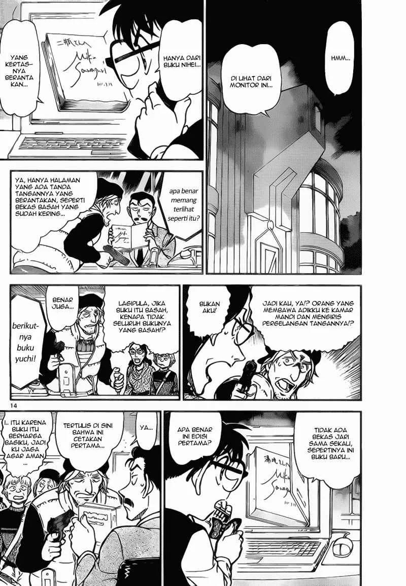Read Detective Conan ID Manga Online