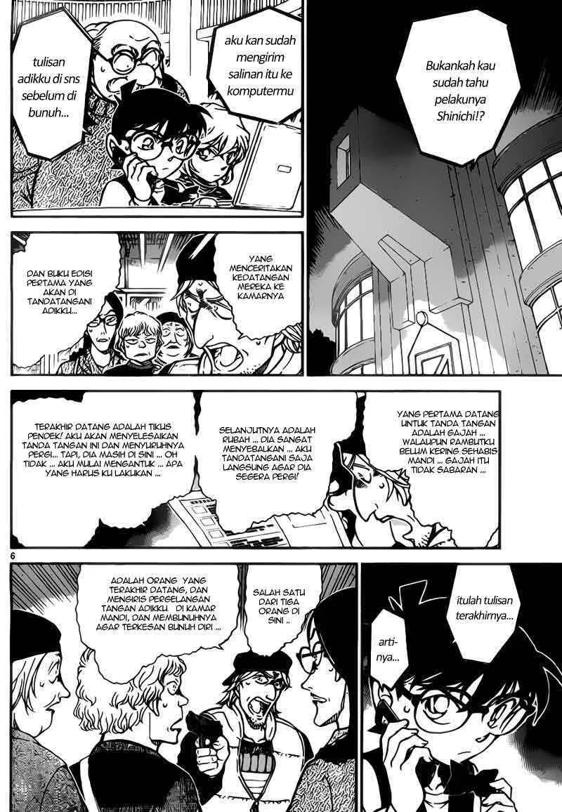 Read Detective Conan ID Manga Online